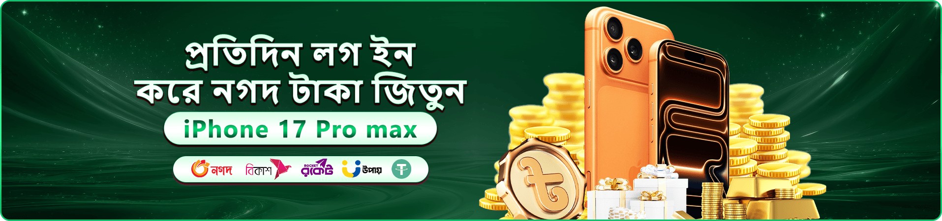tk66 বোনাস অফার