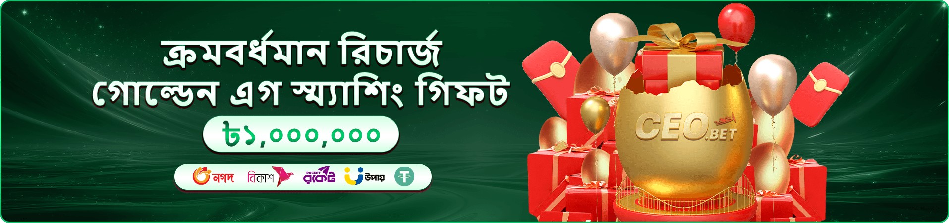 tk66 কিভাবে খেলবেন