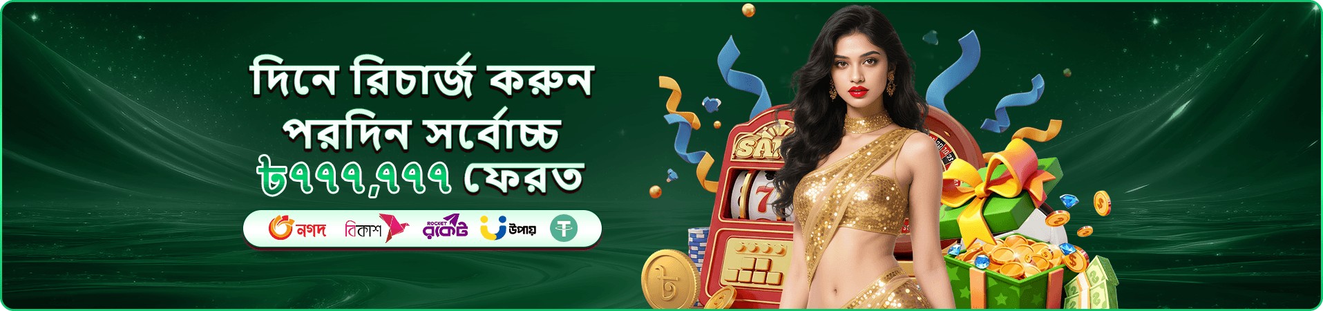 tk66 বৈশিষ্ট্য