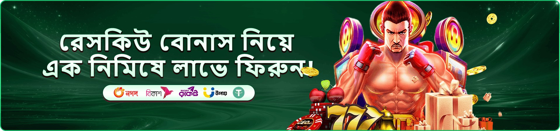 tk66 ফ্রি প্লে বোনাস